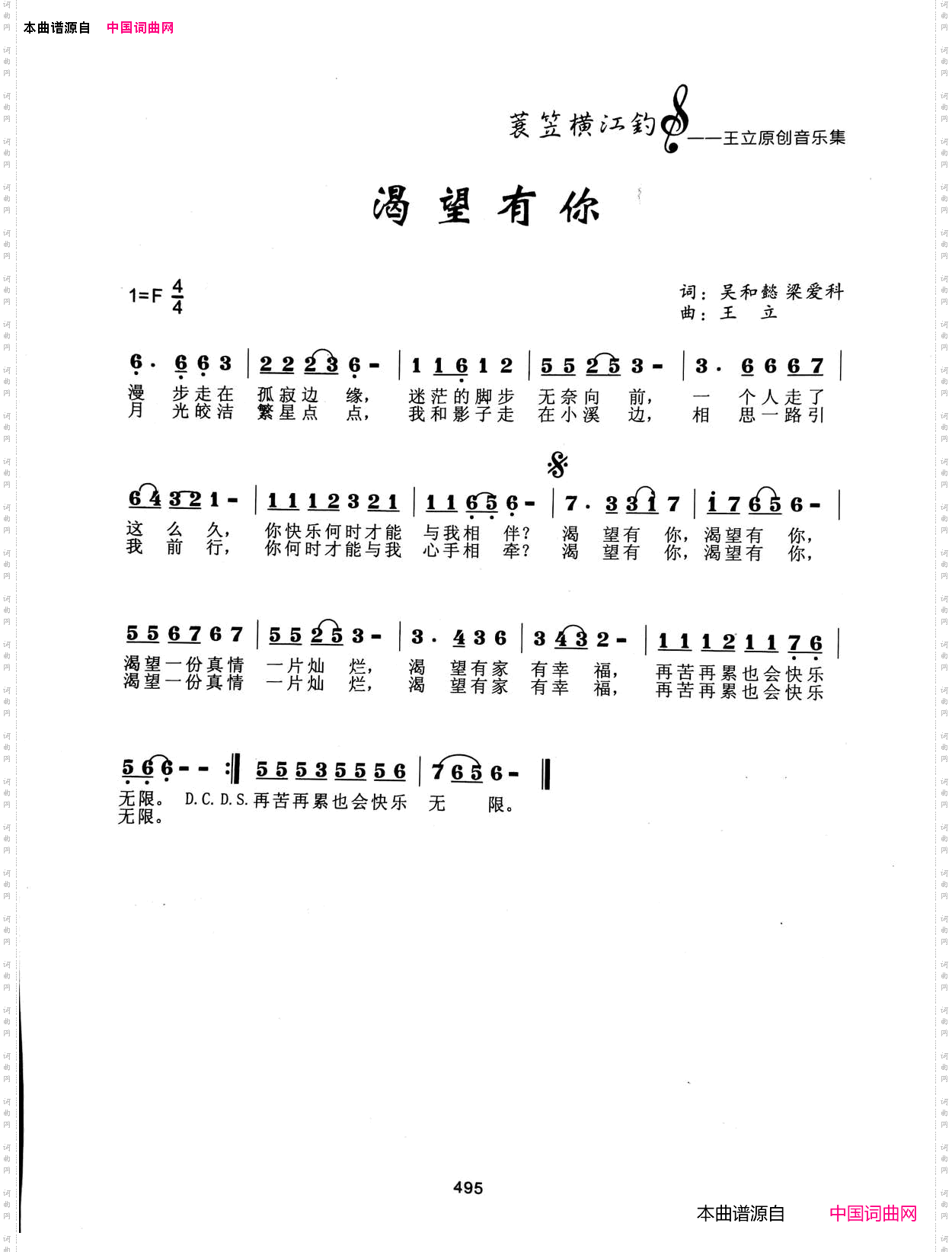 渴望有你