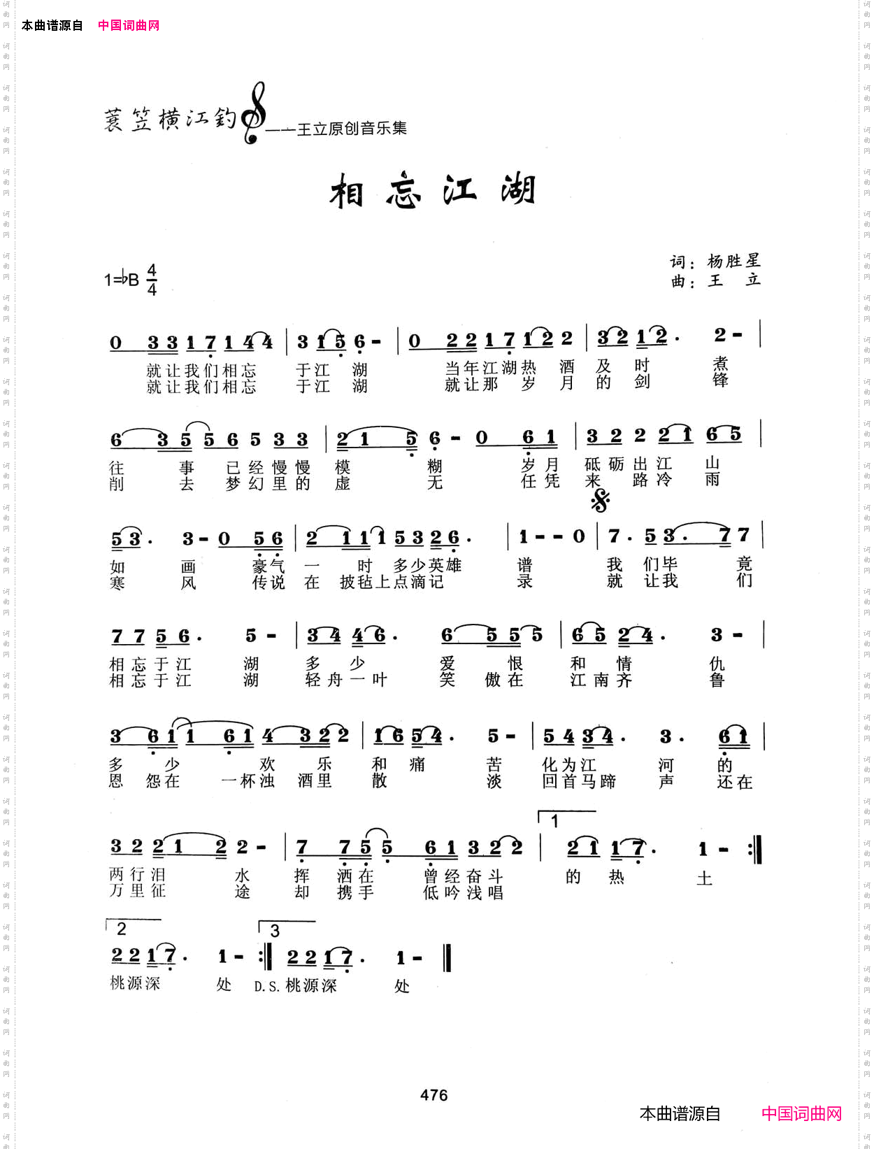 相忘江湖