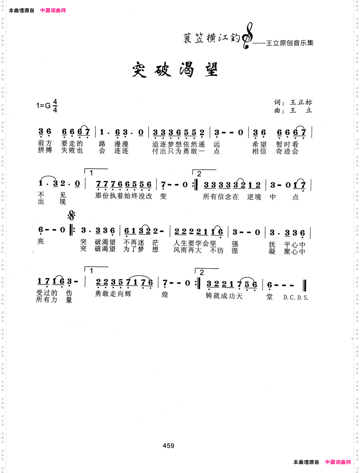 突破渴望