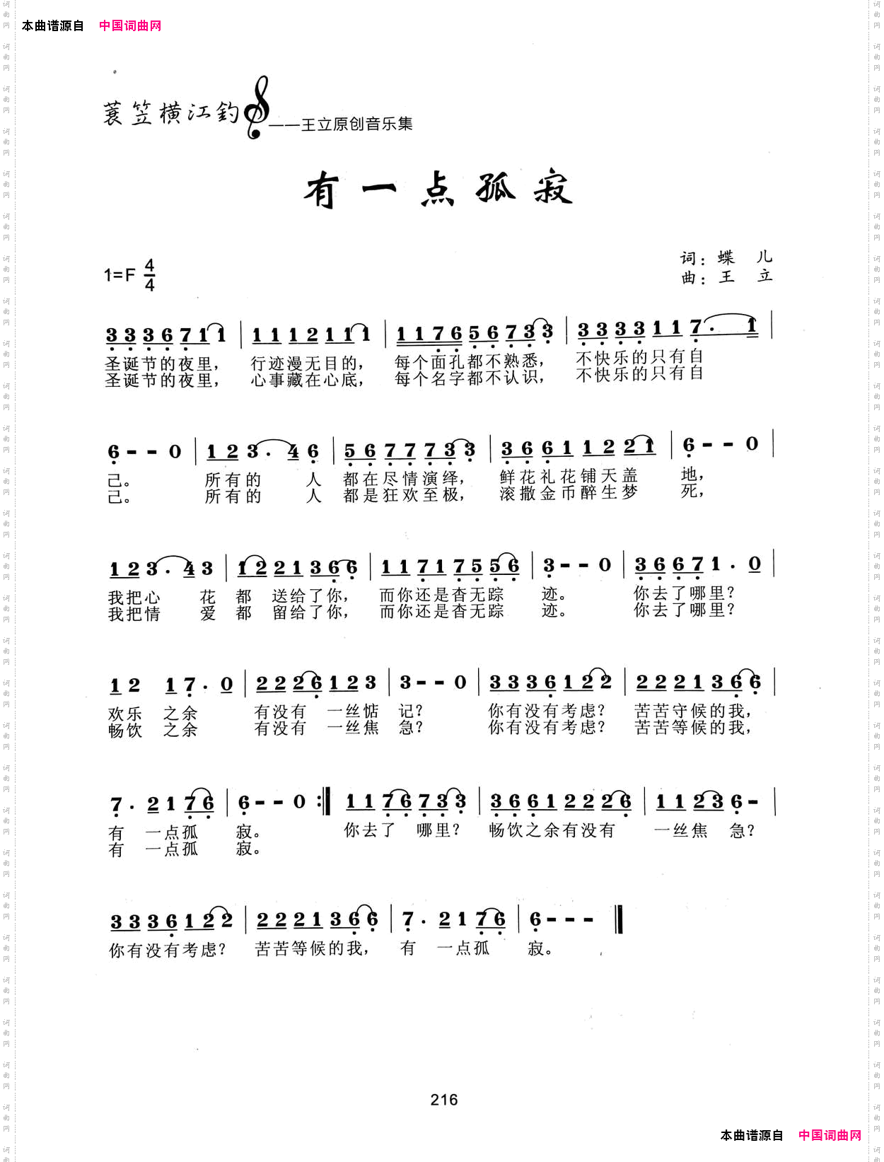 有一点孤寂