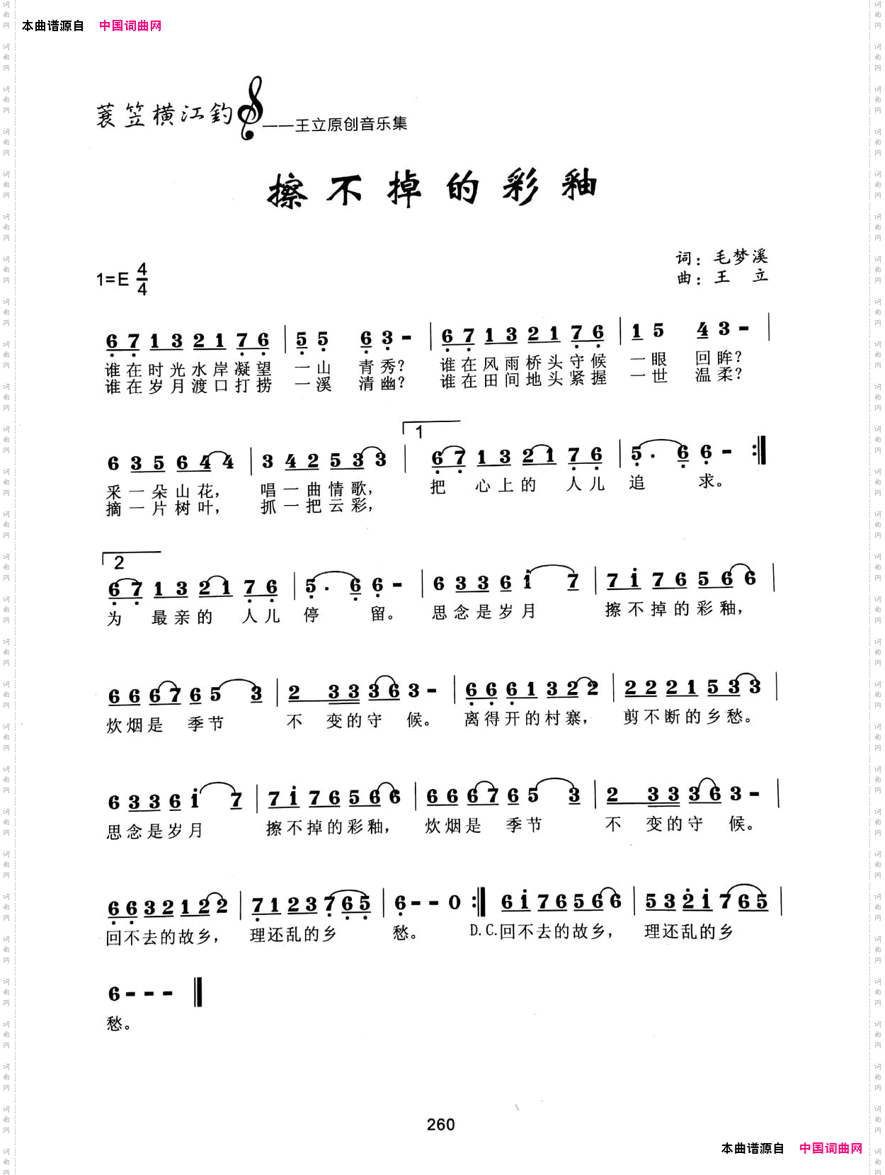 擦不掉的彩釉