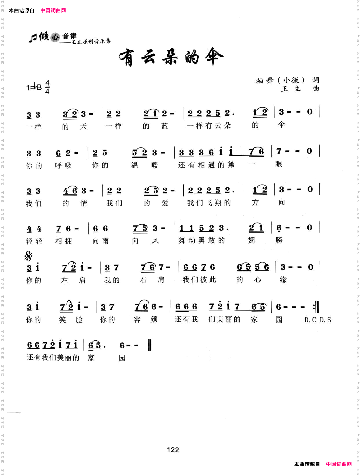 有云夺的伞