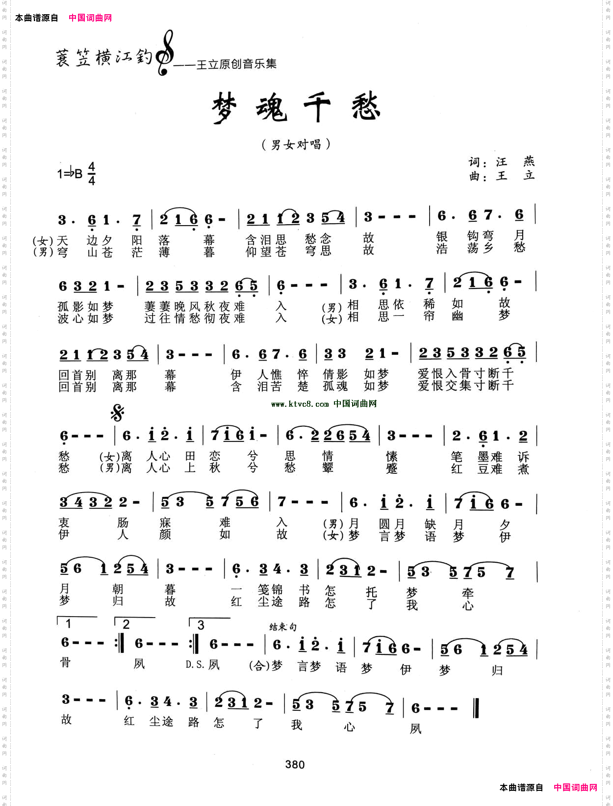 梦魂千愁