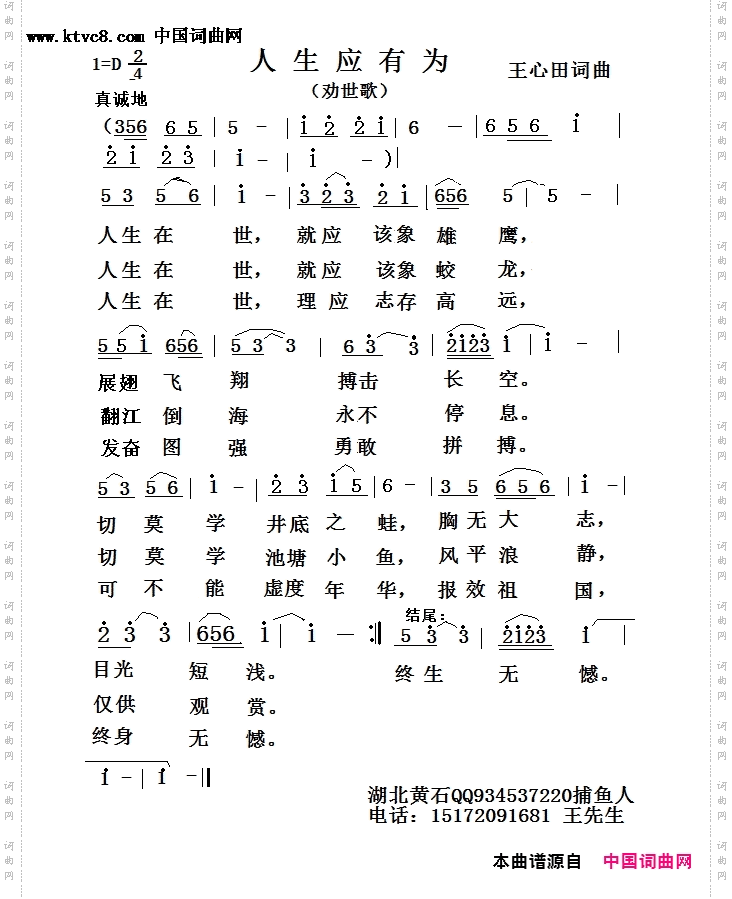 人生应有为