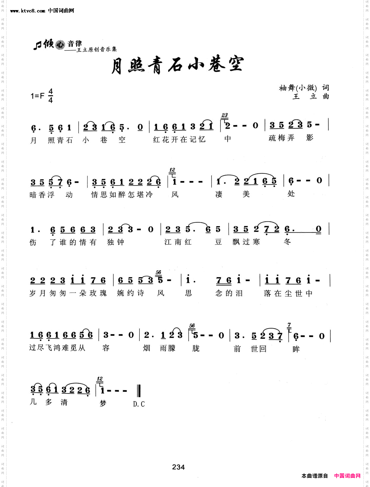 月照青石小巷空