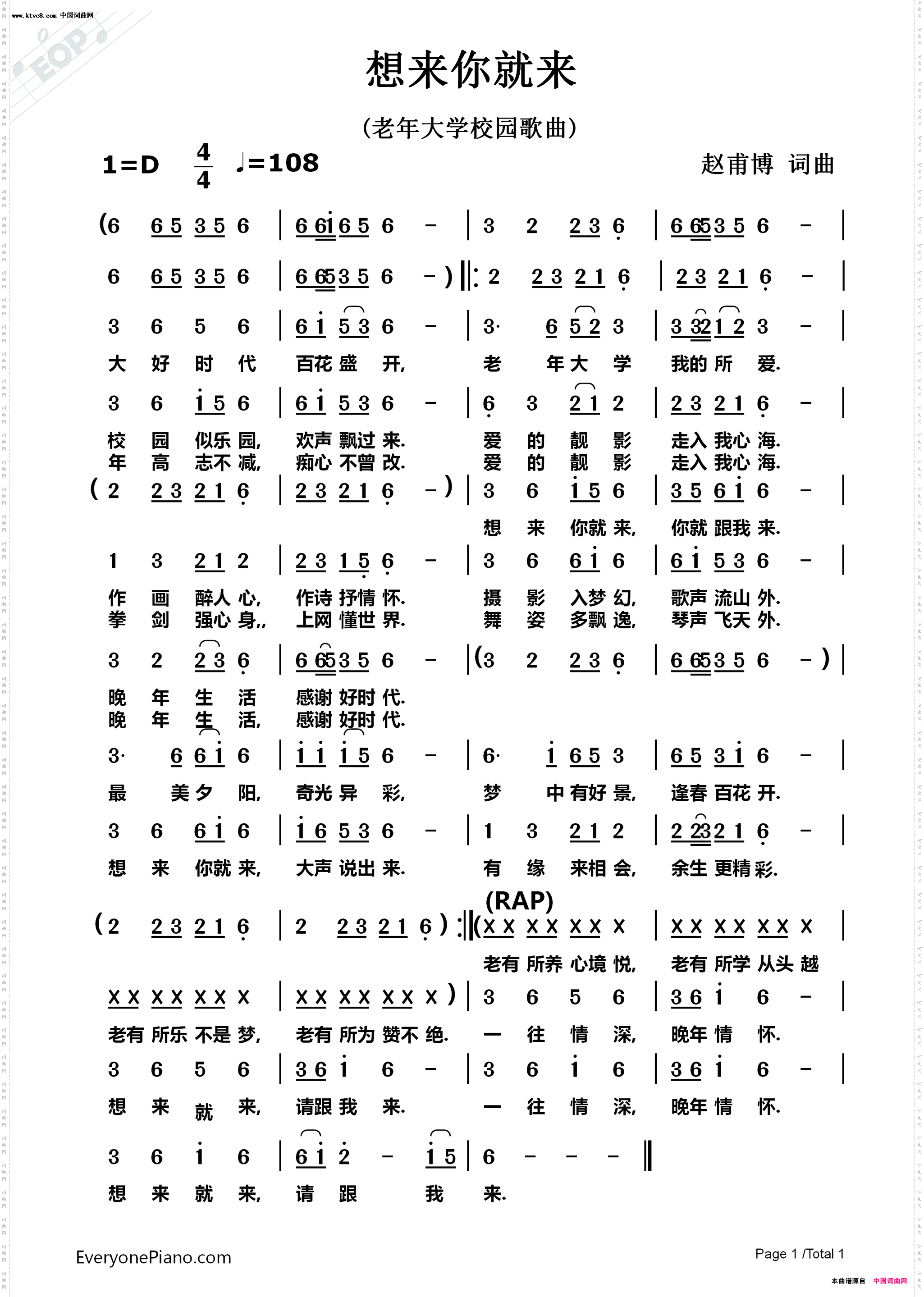 想来你就来