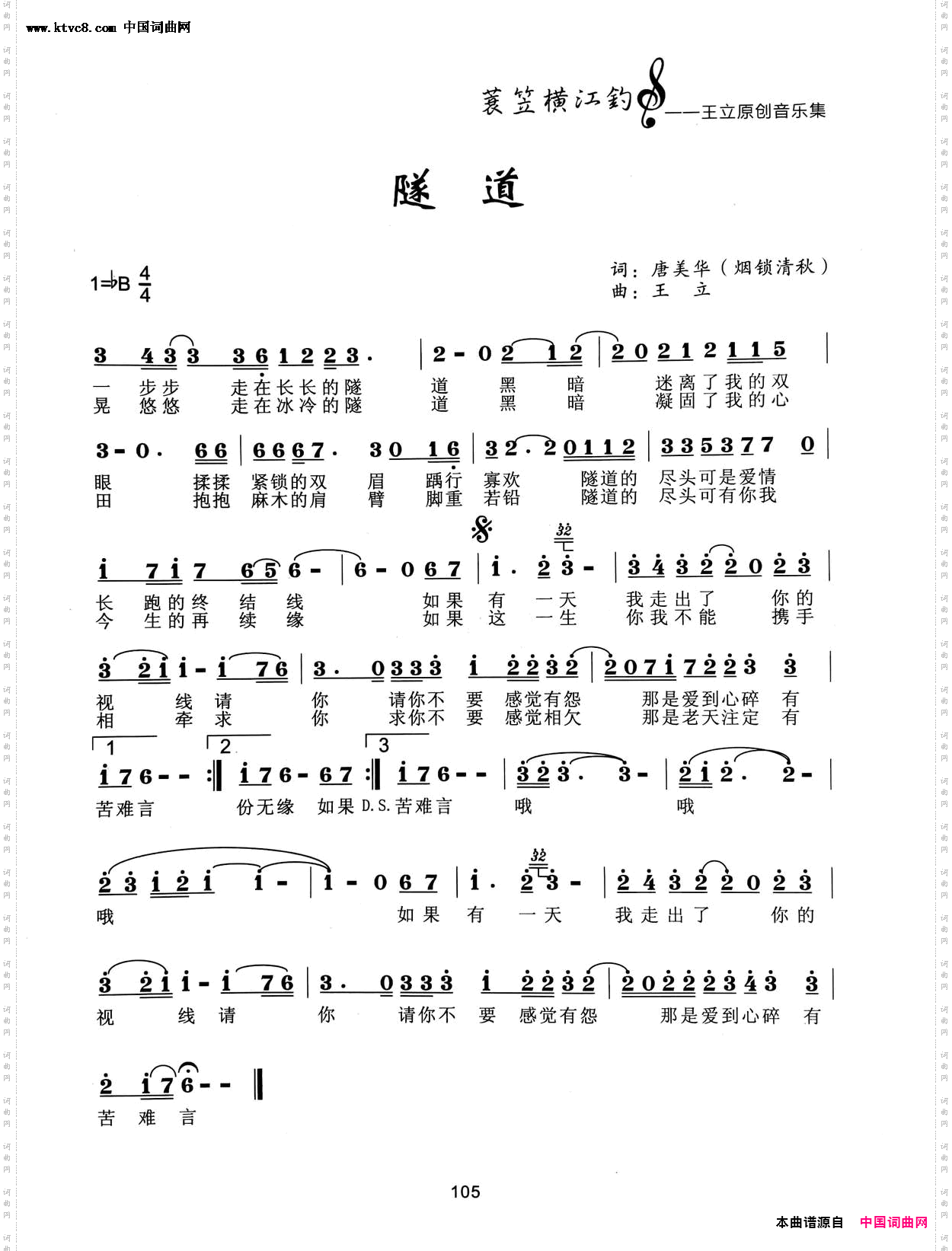 隧道