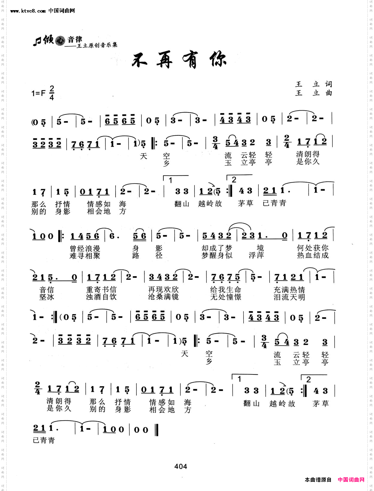 不再有你