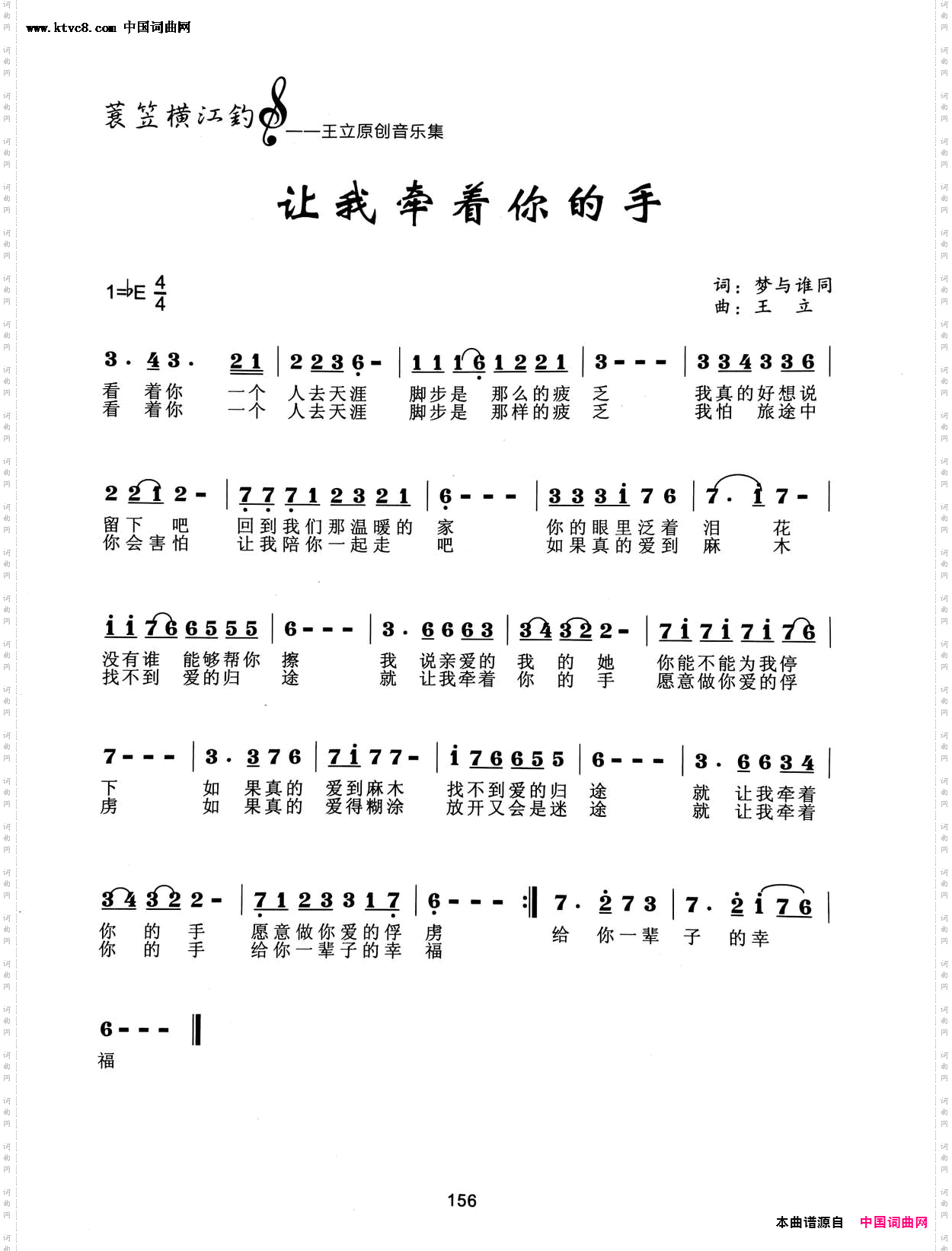 让我牵着你的手