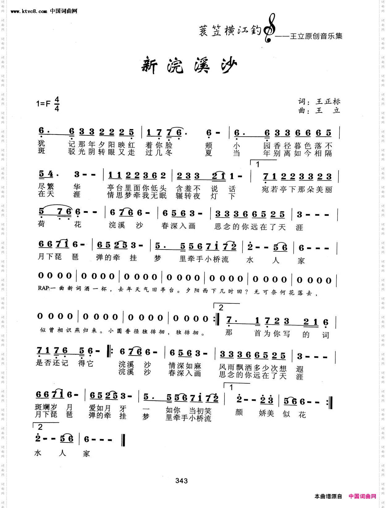 新苑浣纱
