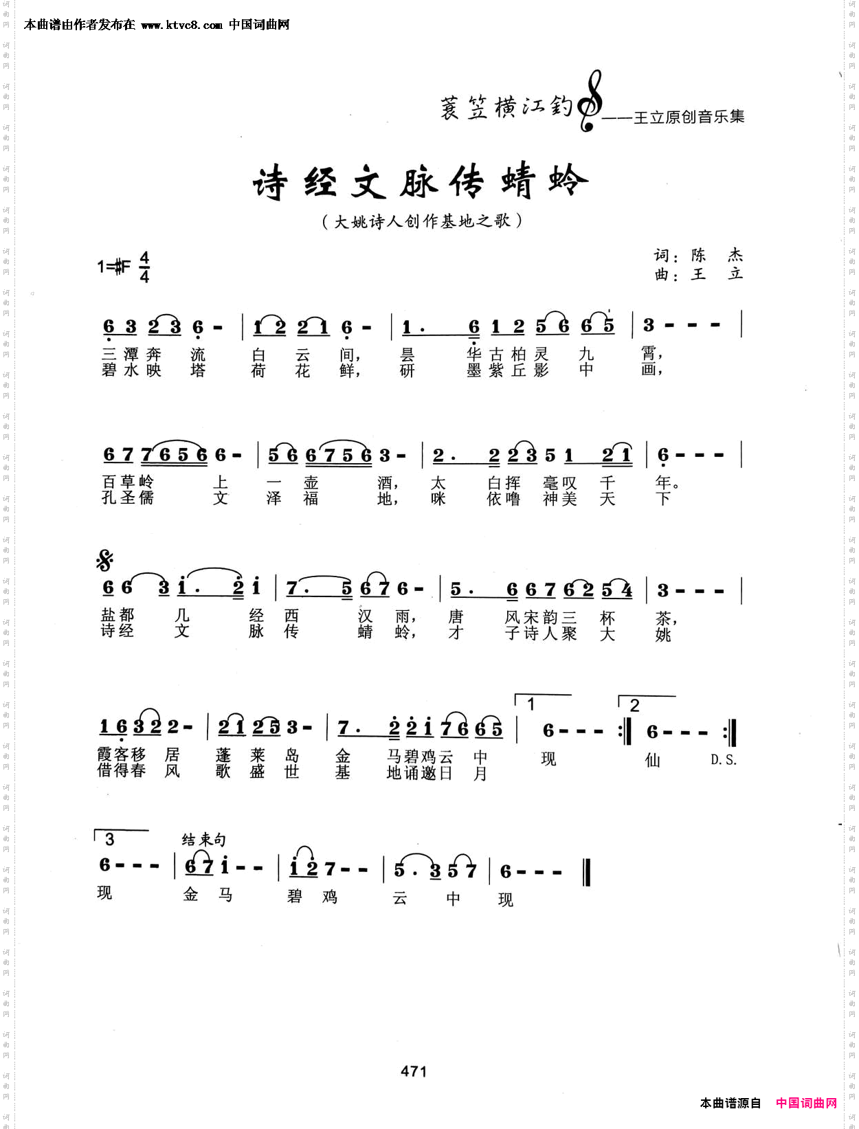 诗经文脉传蜻蛉