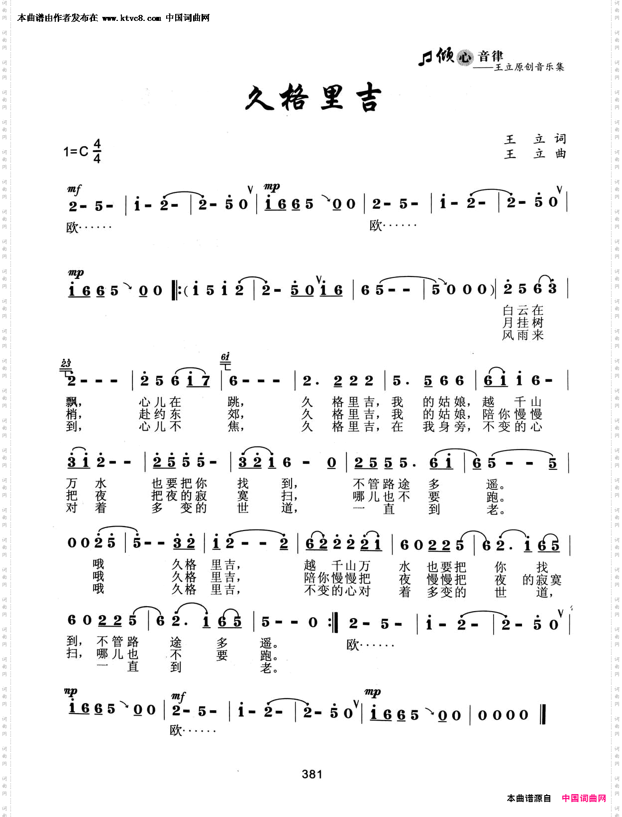 九格里吉