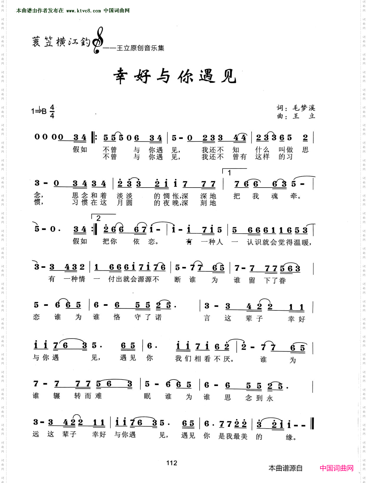 幸好与你遇见