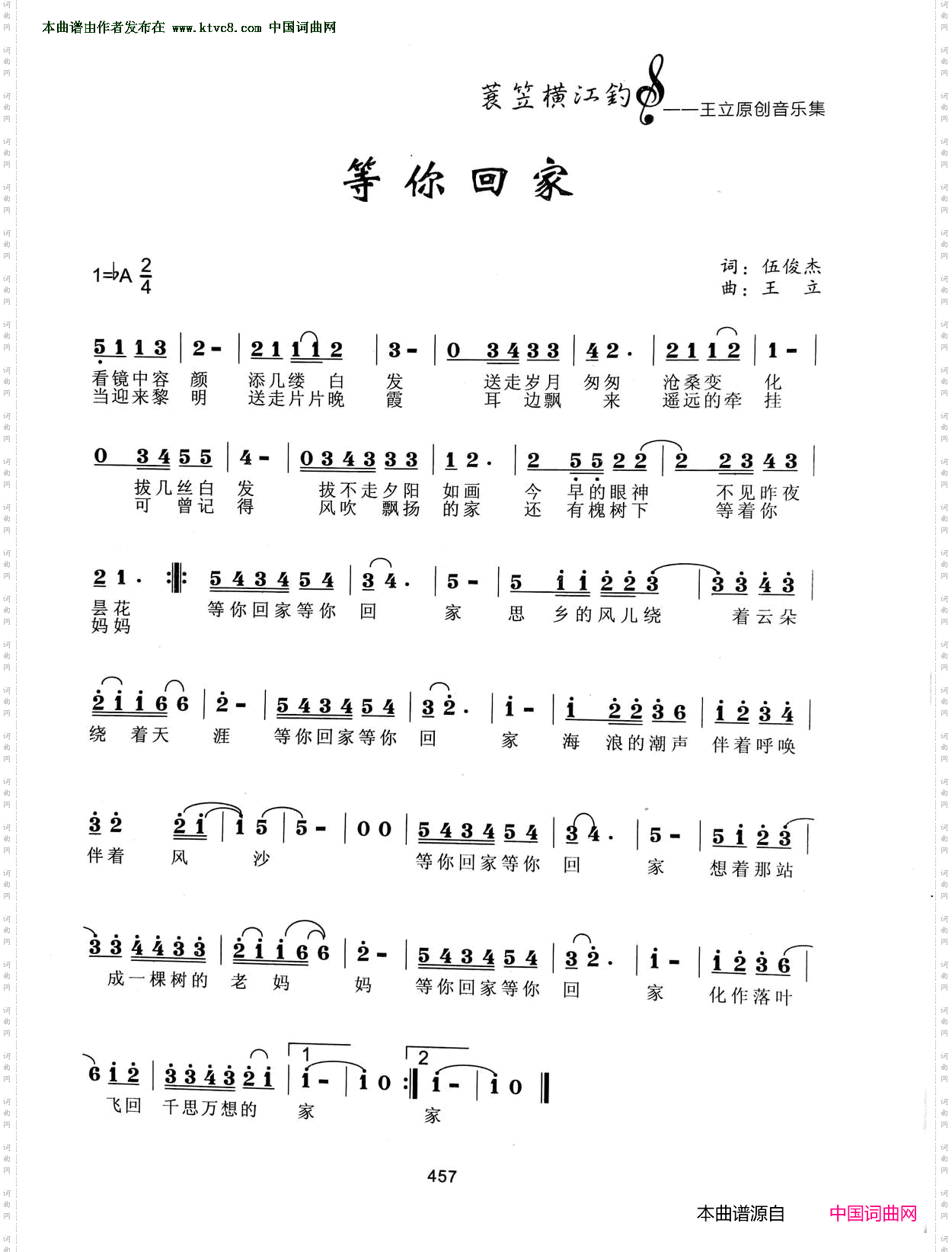 等你回家