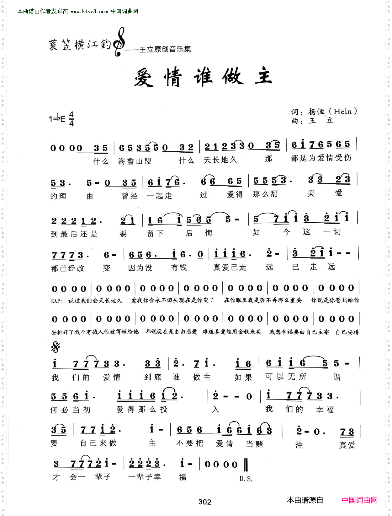 爱情谁做主