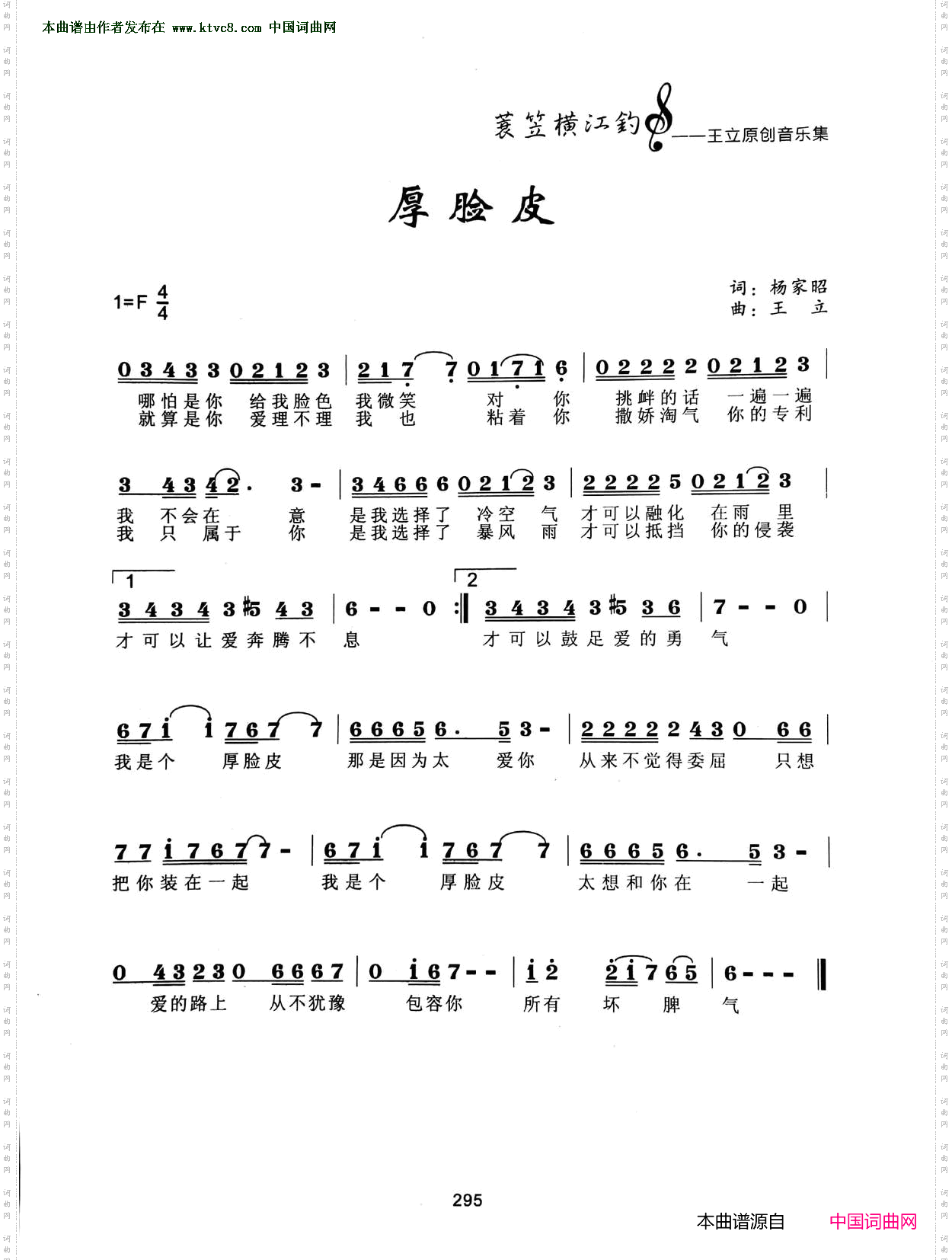 厚脸皮