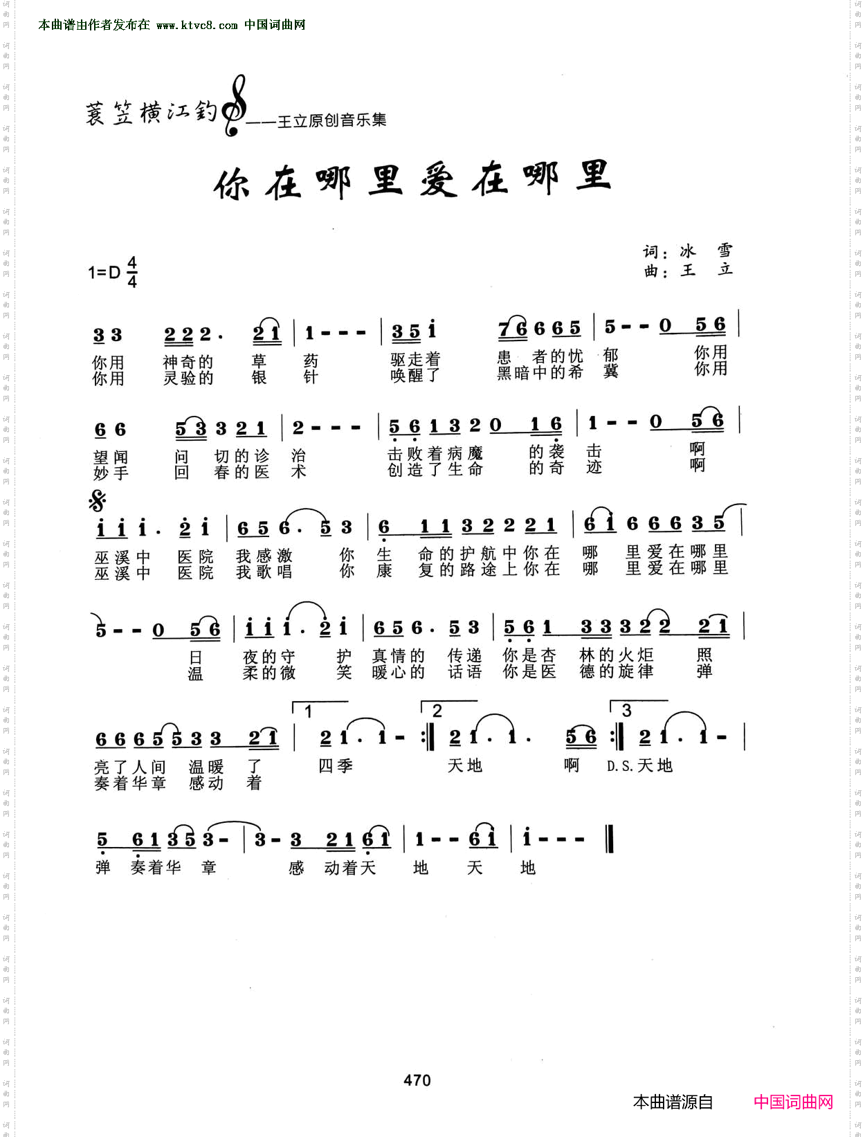 你在哪里爱在哪里