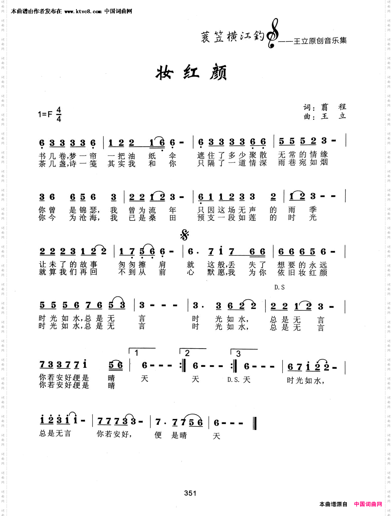 装红颜