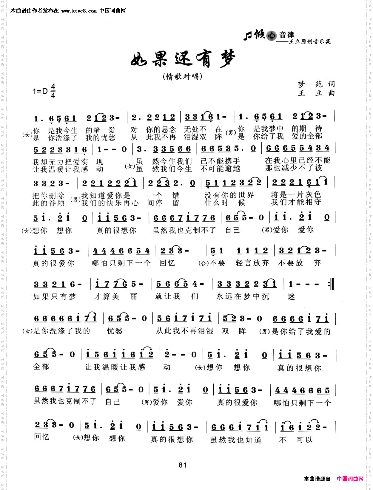 如果还有梦