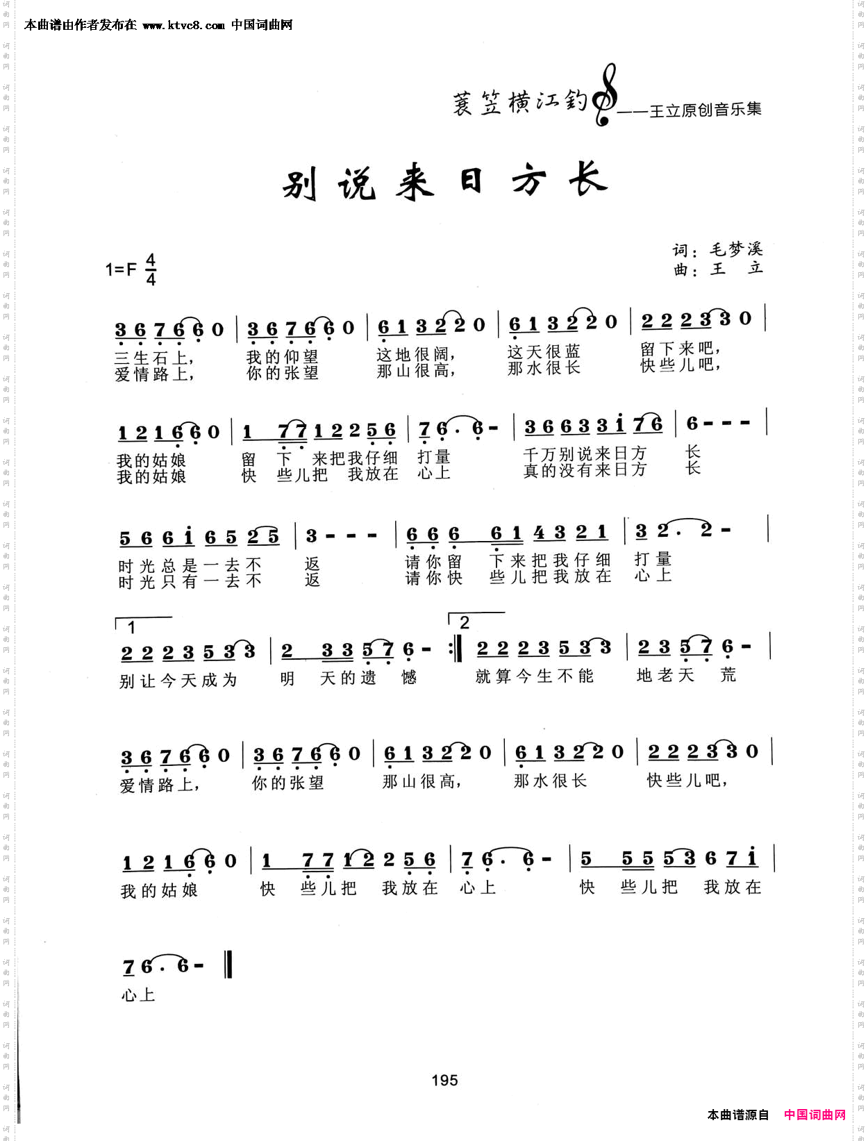 别说来日方长