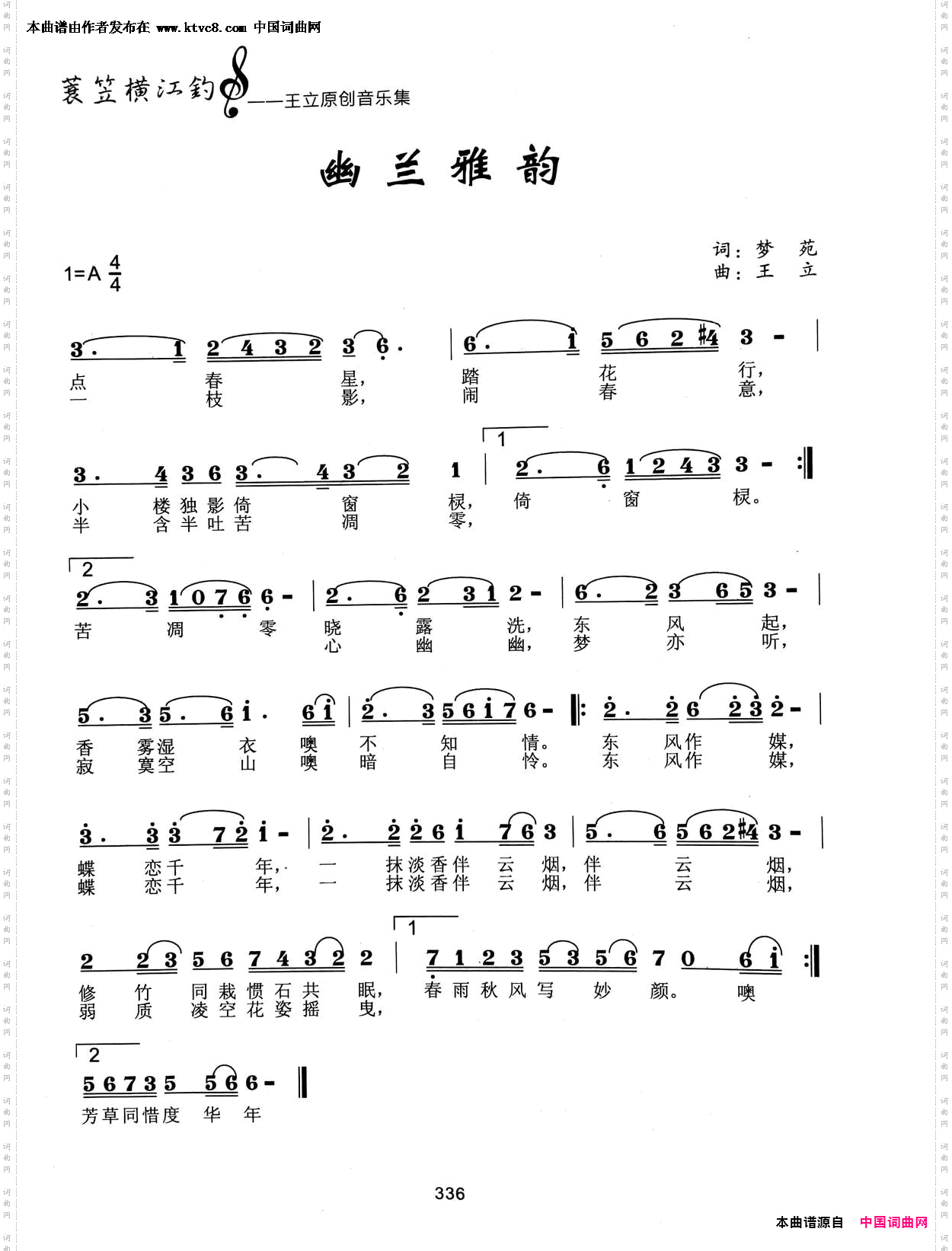幽兰雅韵