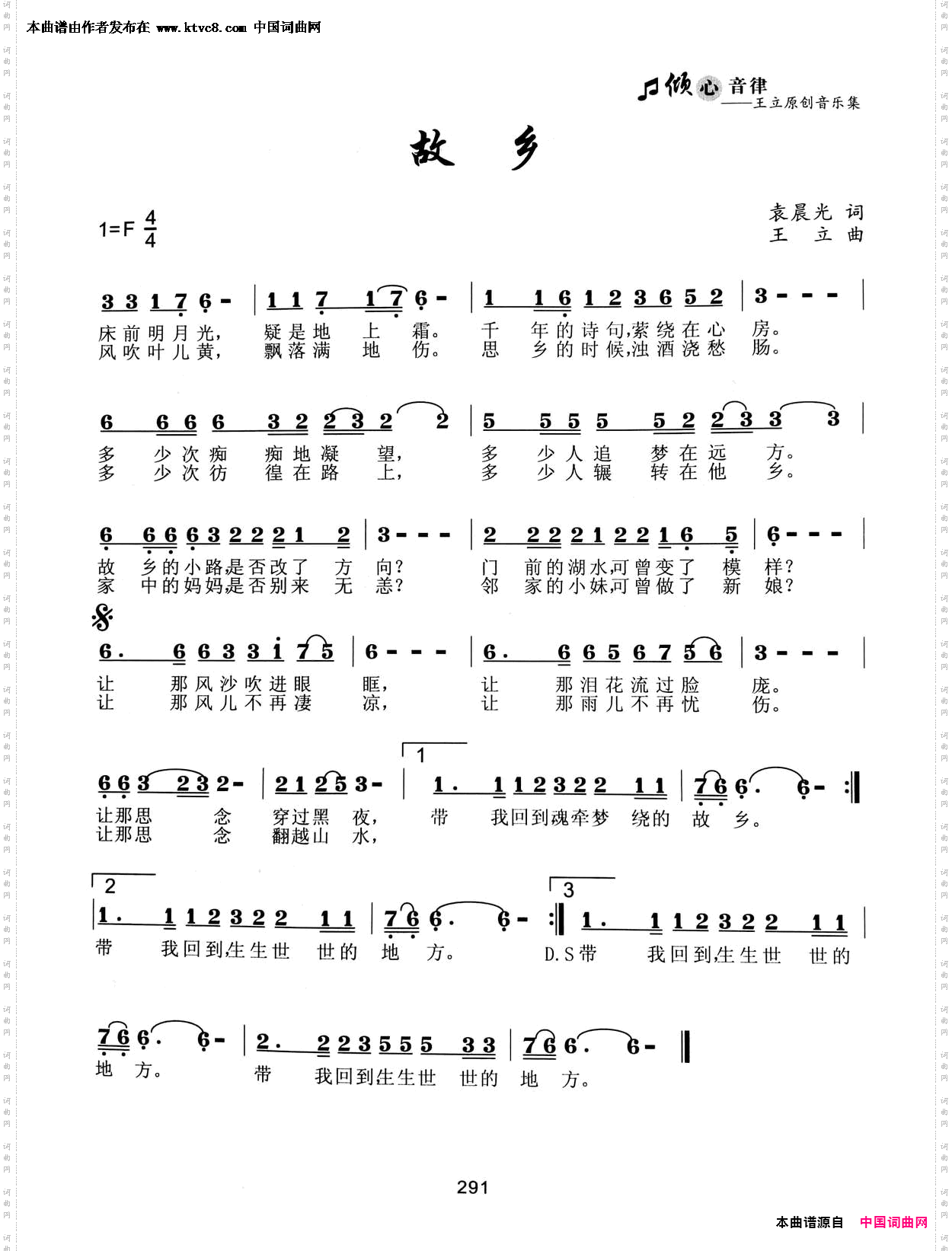 故乡