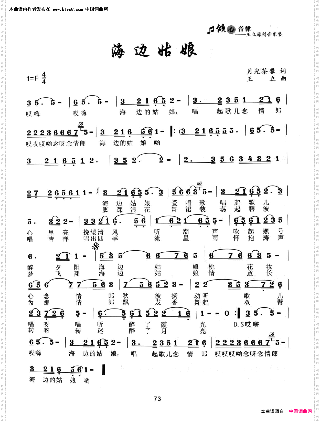 海边姑娘