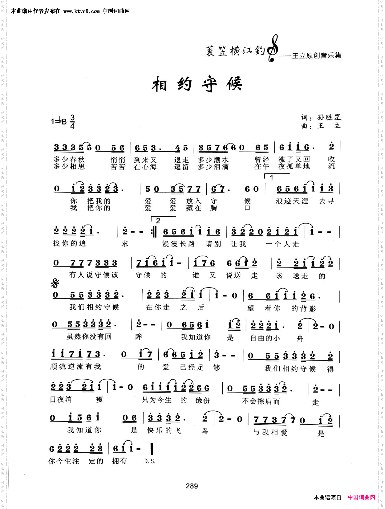 相约守候