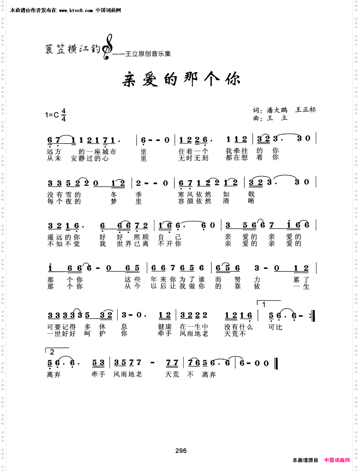 亲爱的那个你