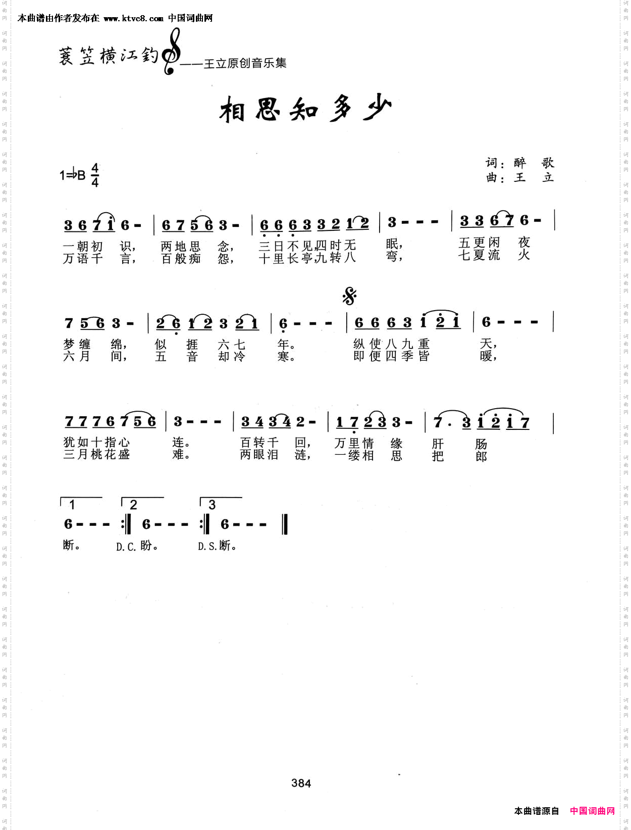 相思知多少