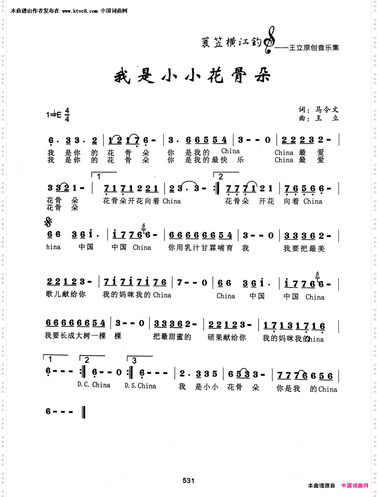 我是小小花骨朵