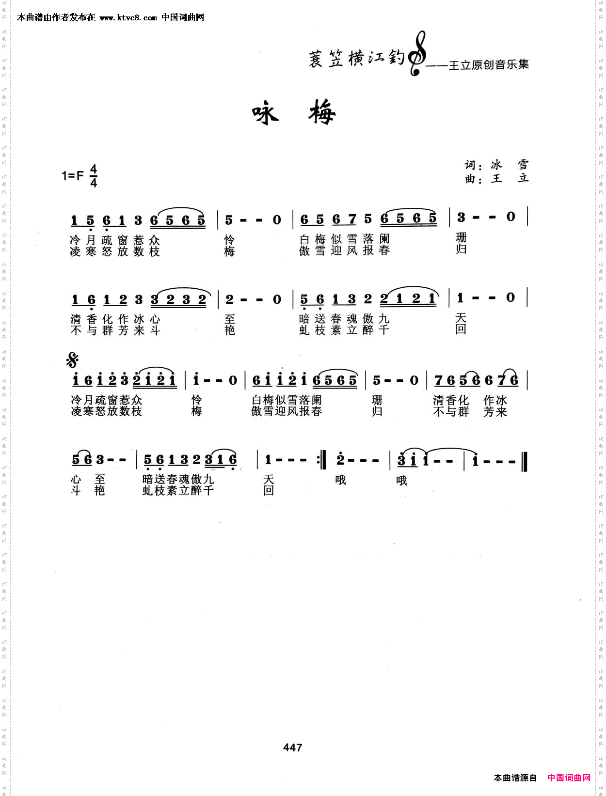 咏梅