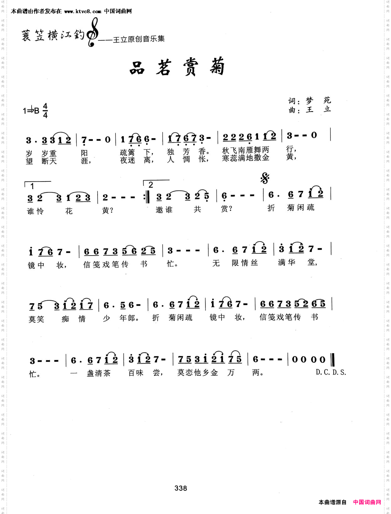 品茗赏菊