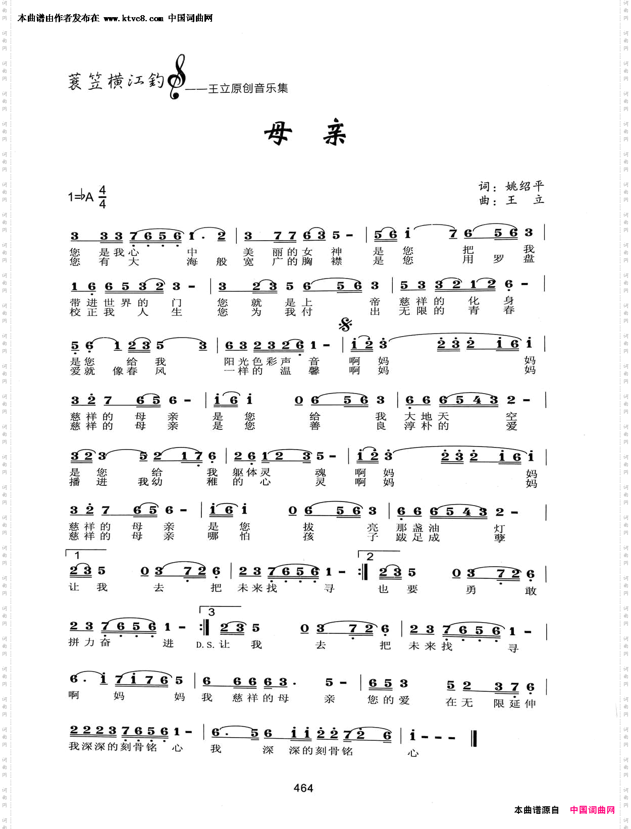 母亲