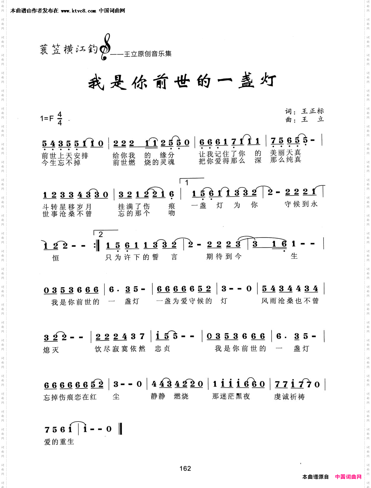 我是你前世的一盏灯