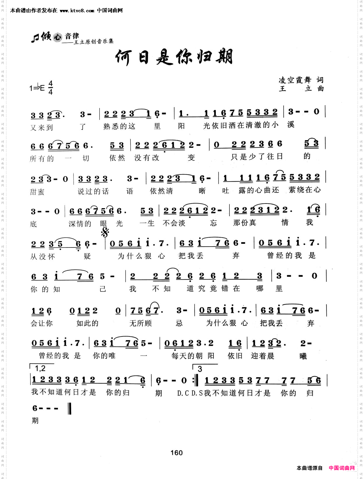 何日是你归期