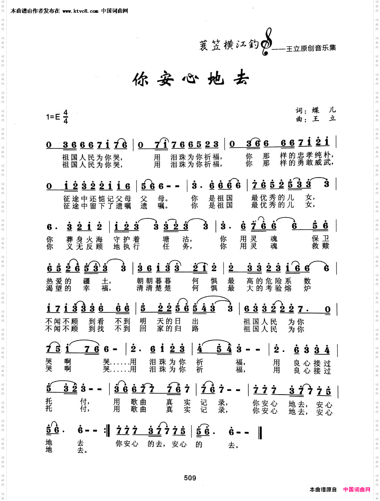 你安心地去