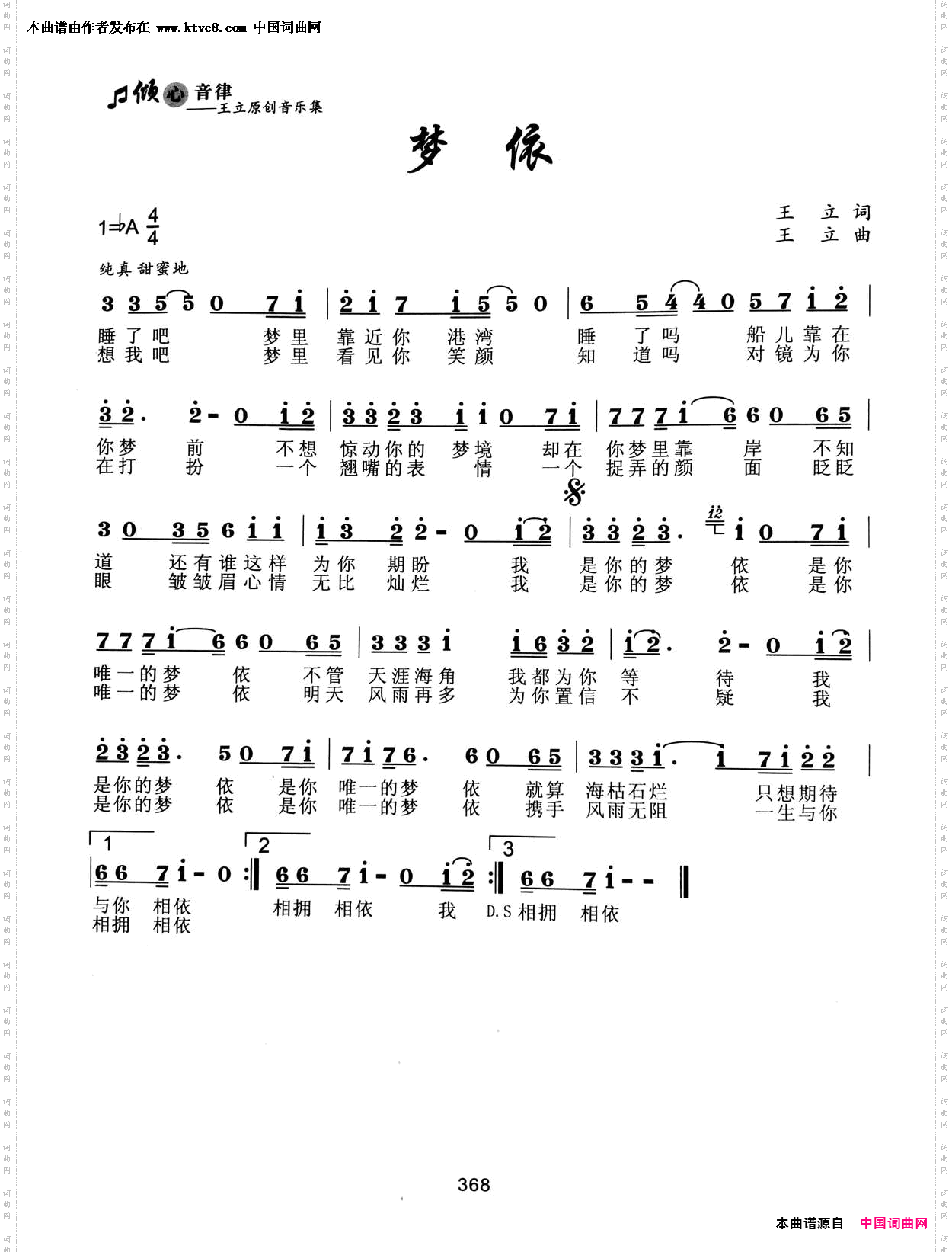 梦依