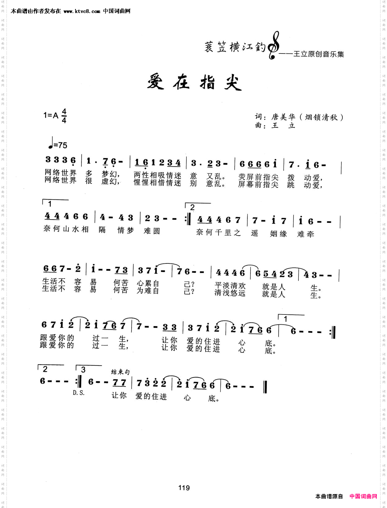 爱在指尖