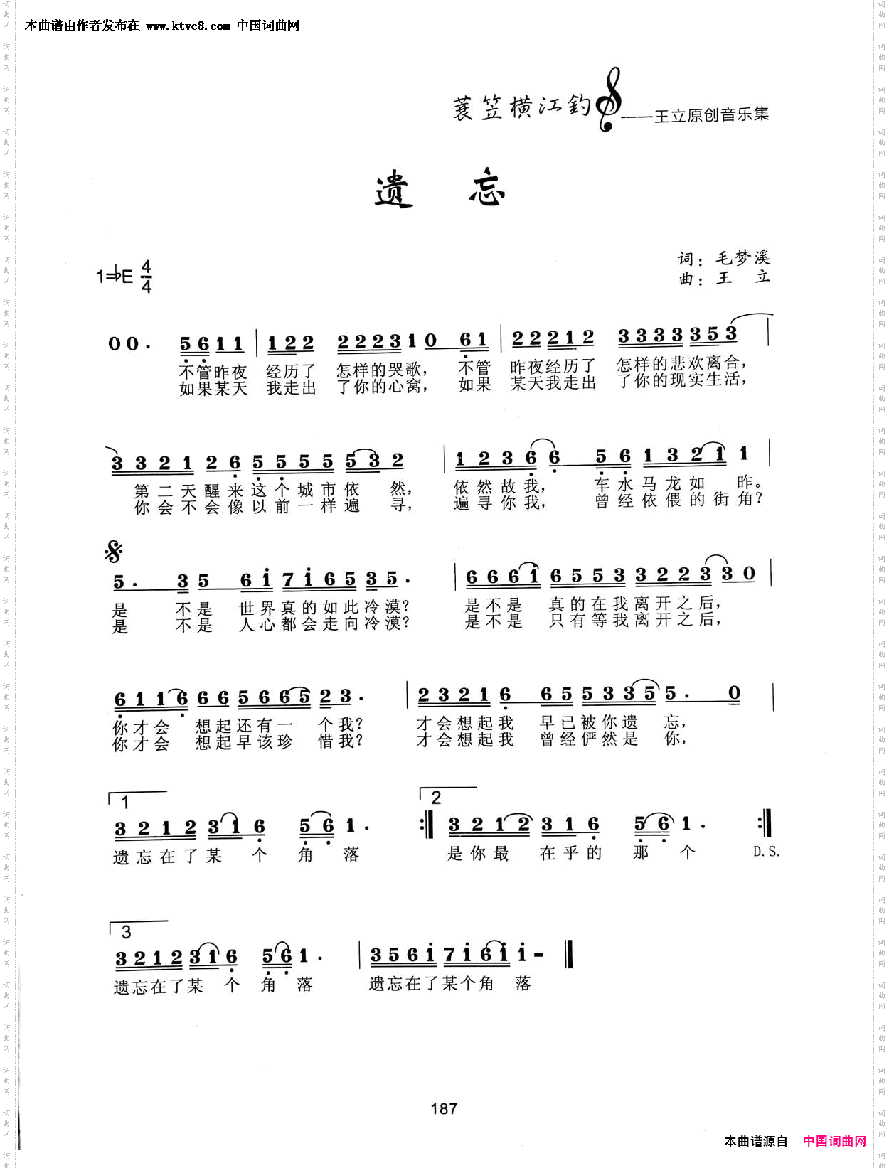 遗忘