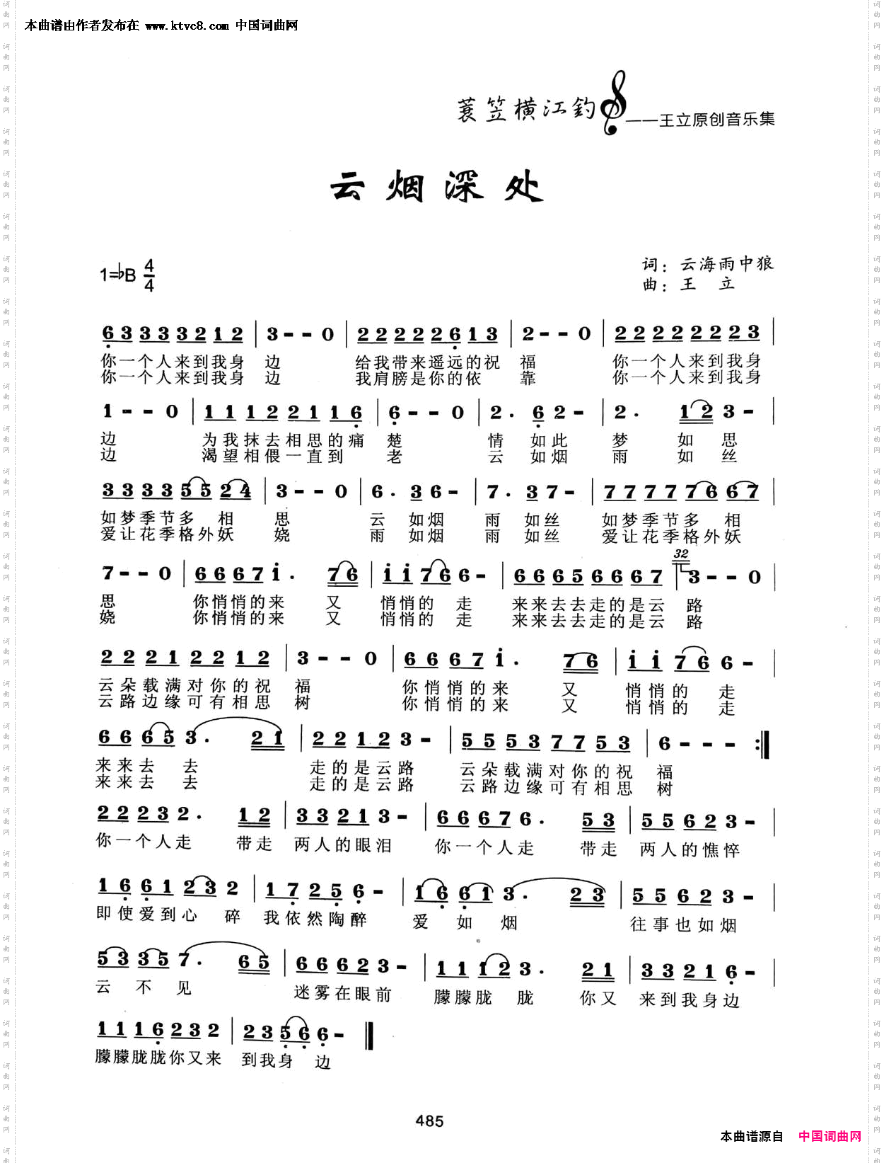 云烟深处