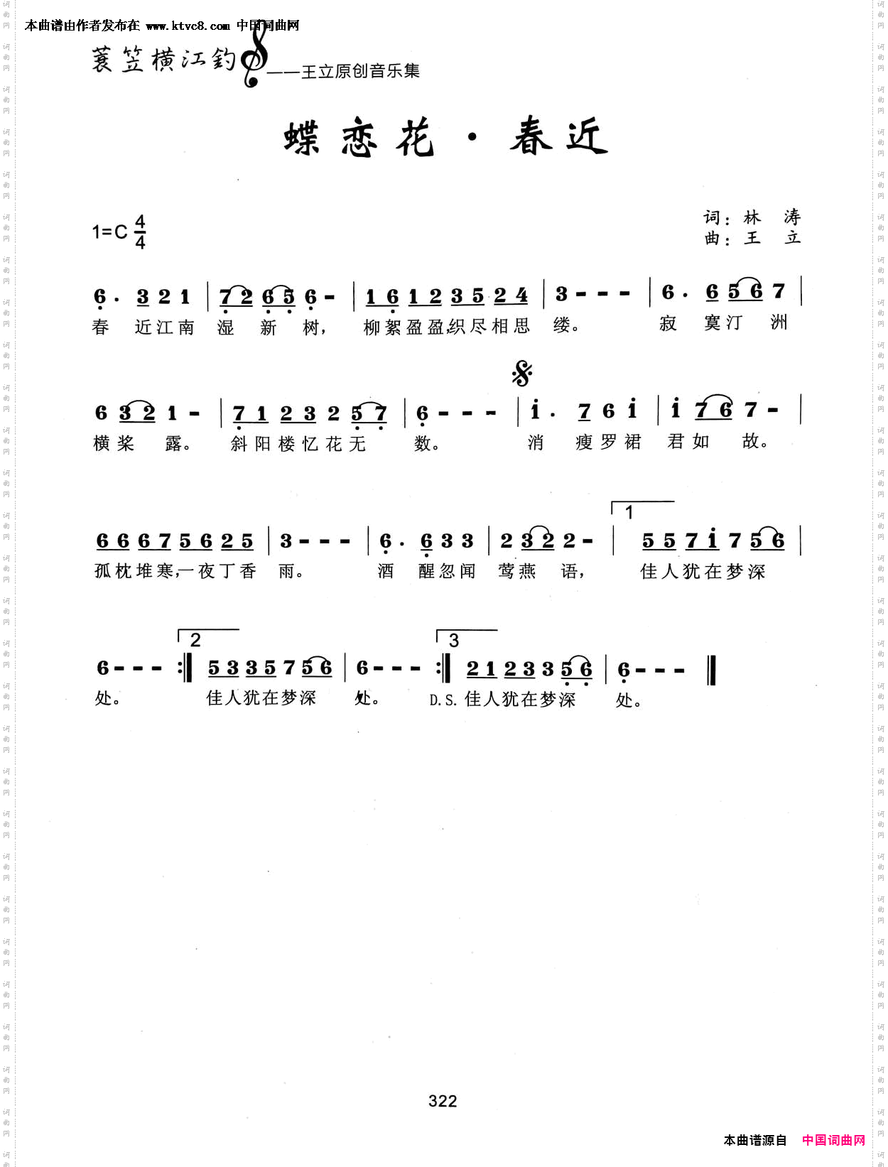 蝶恋花·春近