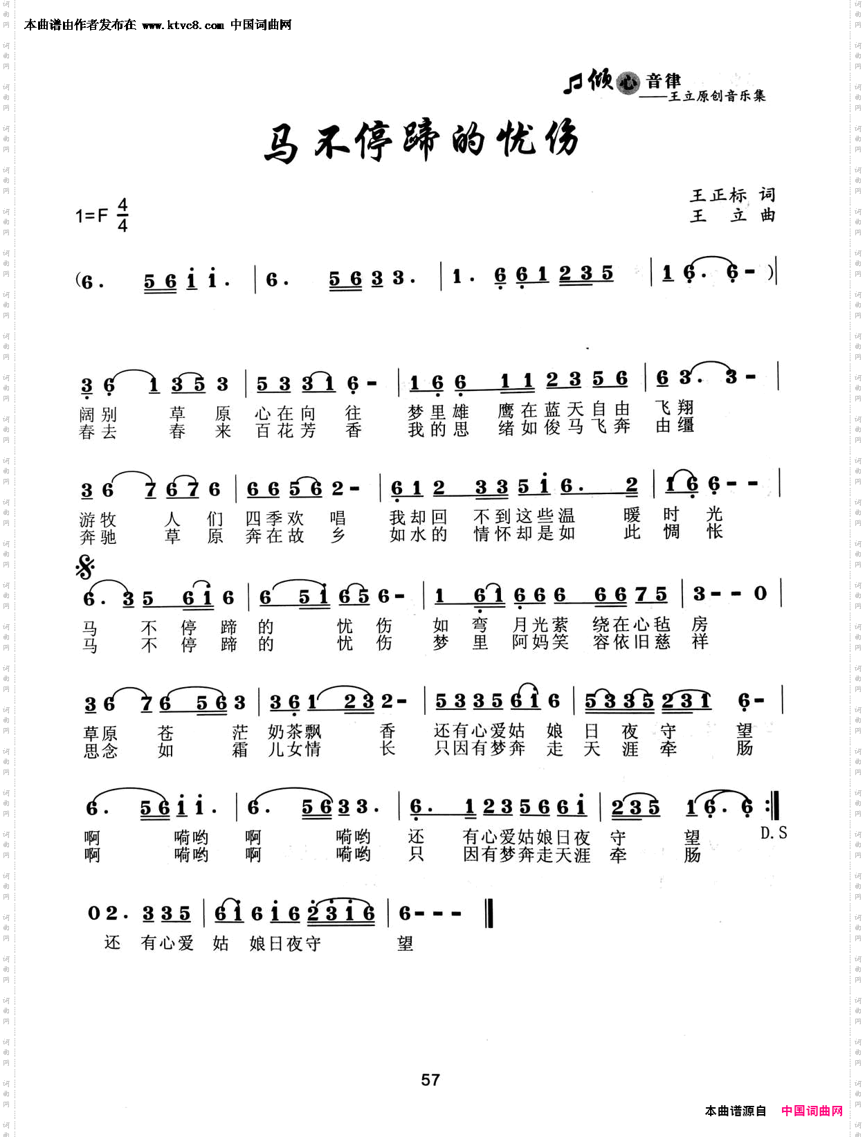 马不停蹄的忧伤