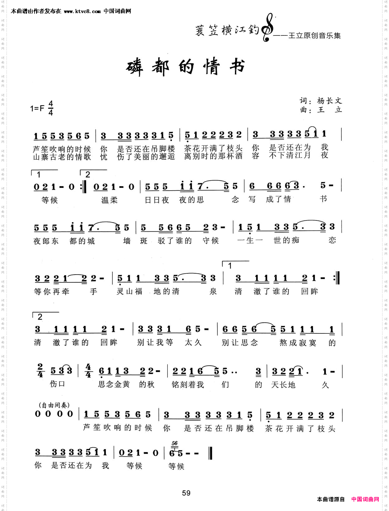 磷都的情书