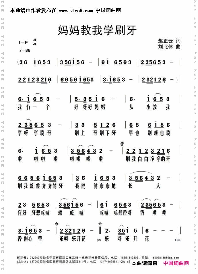 妈妈叫我学刷牙
