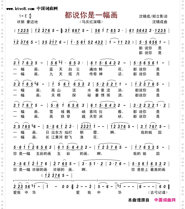 都说你是一幅画