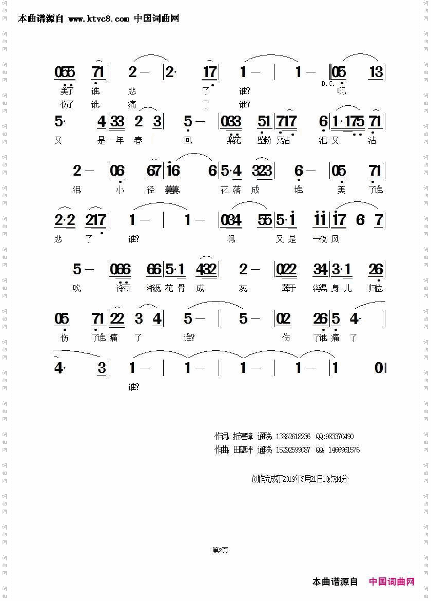 又是一夜风吹