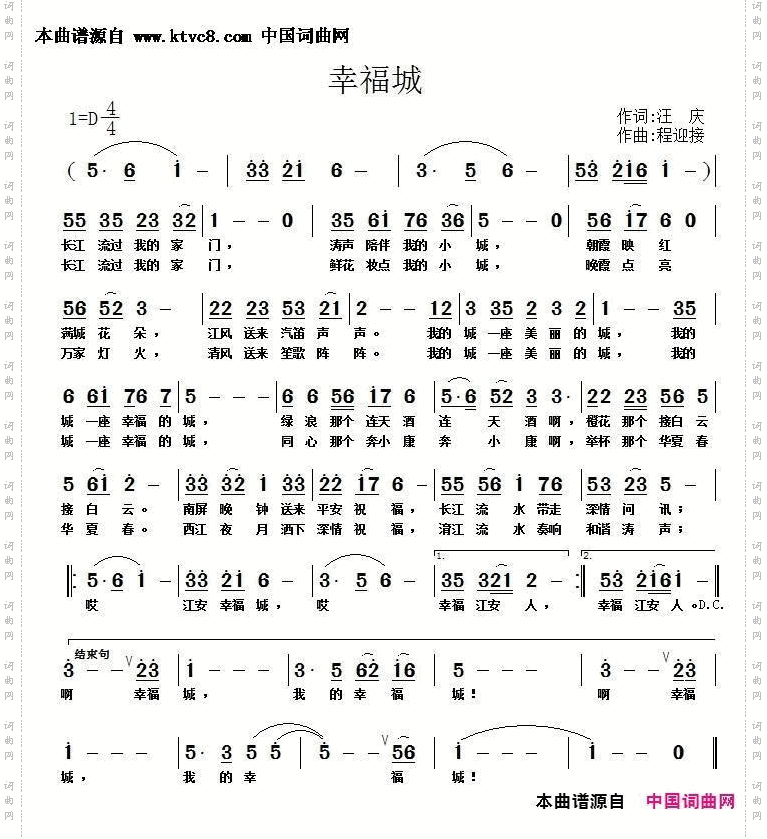幸福城