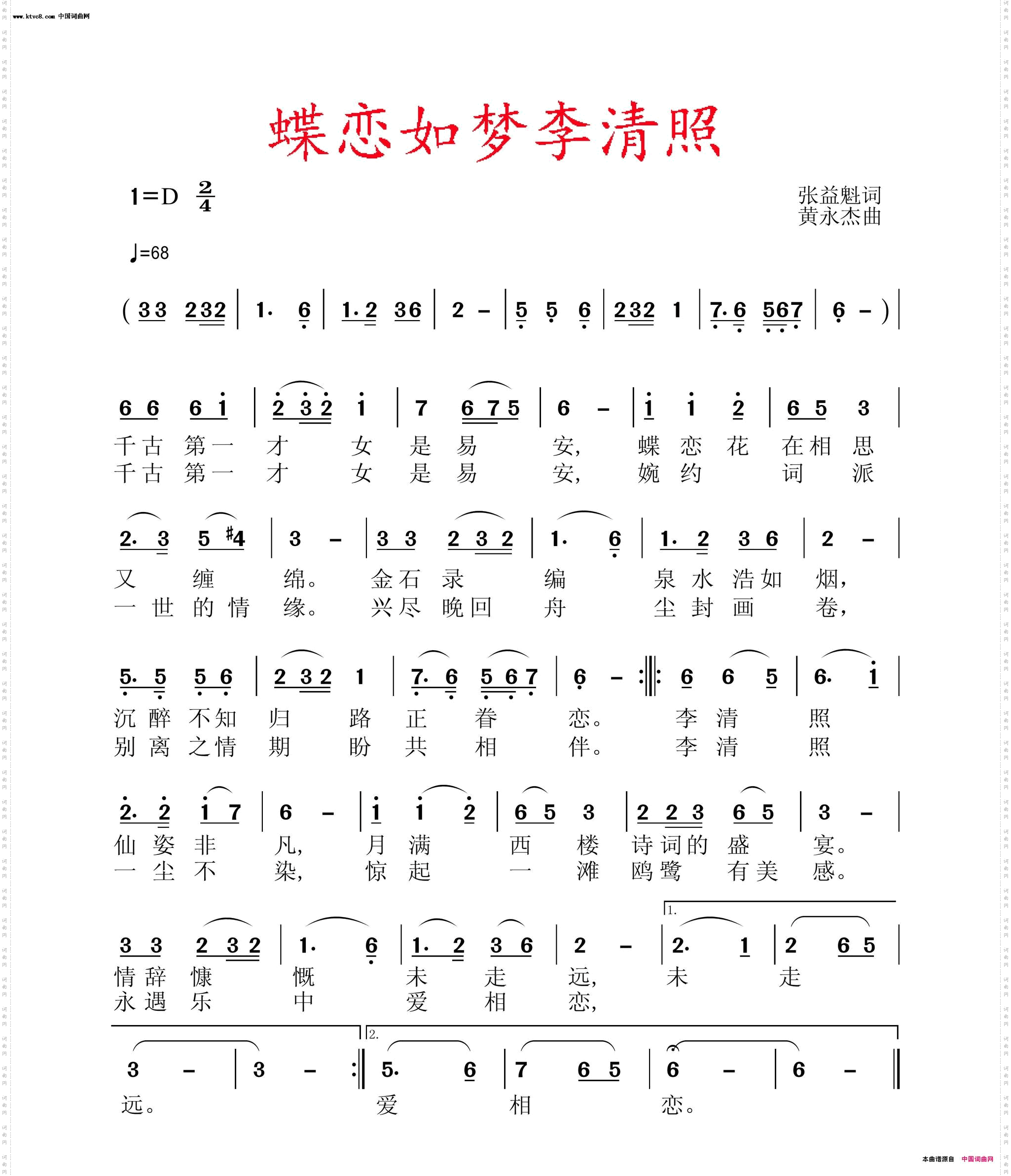 李清照