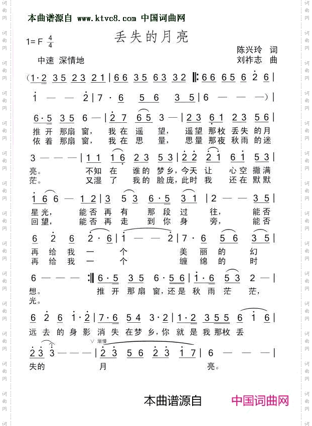 丢失的月亮